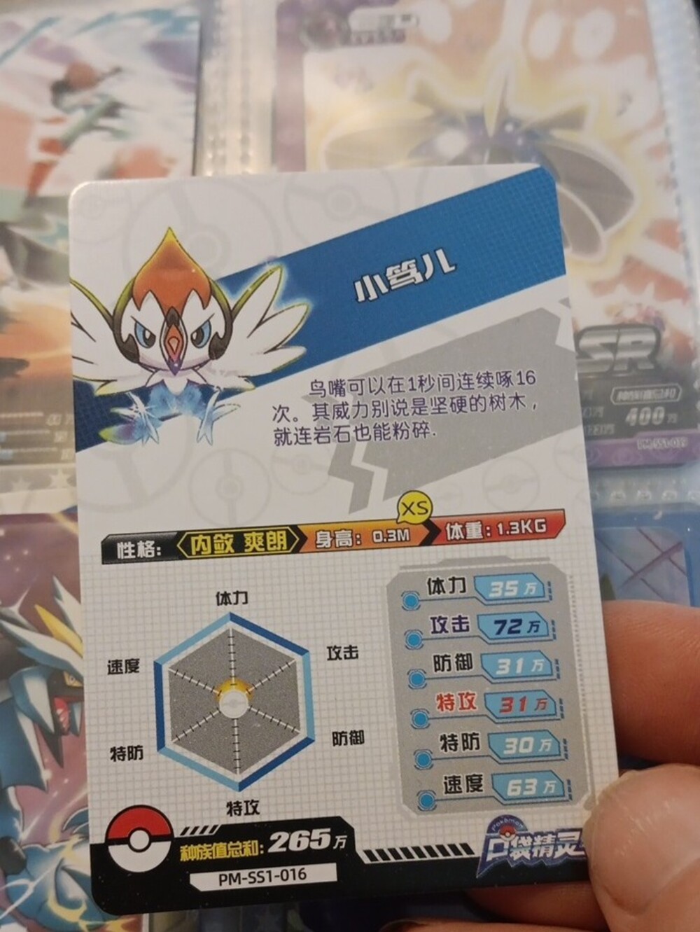 Pokemon White Green Blue Red Trading Card - Picture 2 of 2